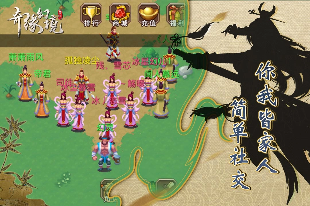 奇缘幻境游戏无广告版图1