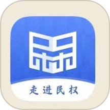 民事通