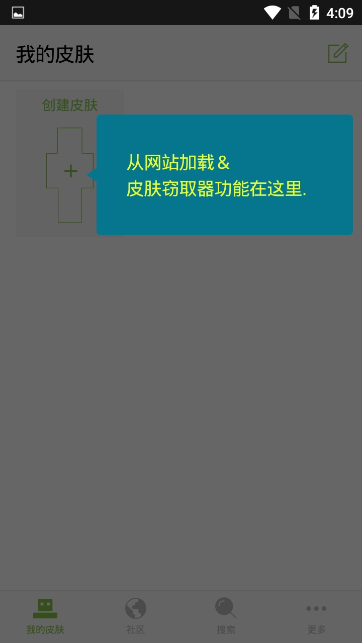 skinseed汉化版图2