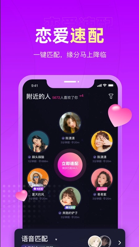 恋爱物语图1