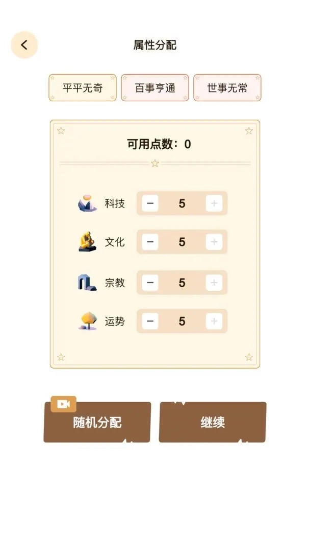 文明模拟器MOD安卓直装版图2