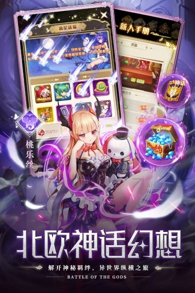 空战女神无广告版图4