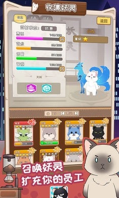 猫总大厦直装游戏版图1