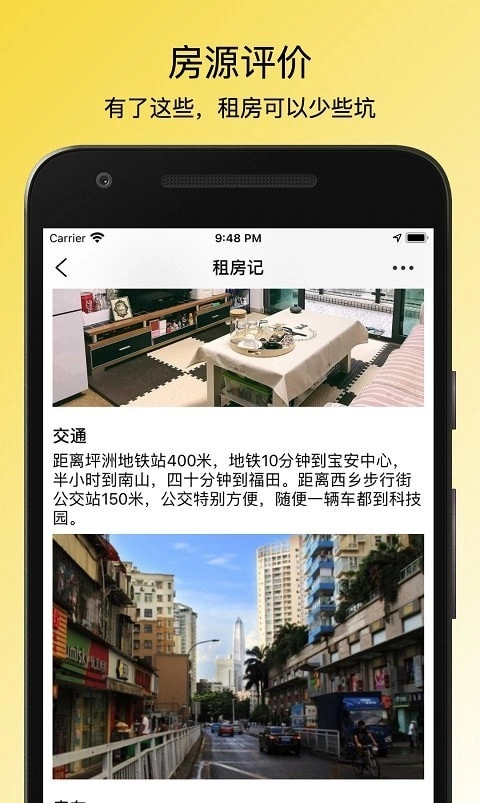 小兔子租房记-图4
