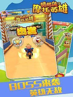 猪猪侠之摩托英雄图4