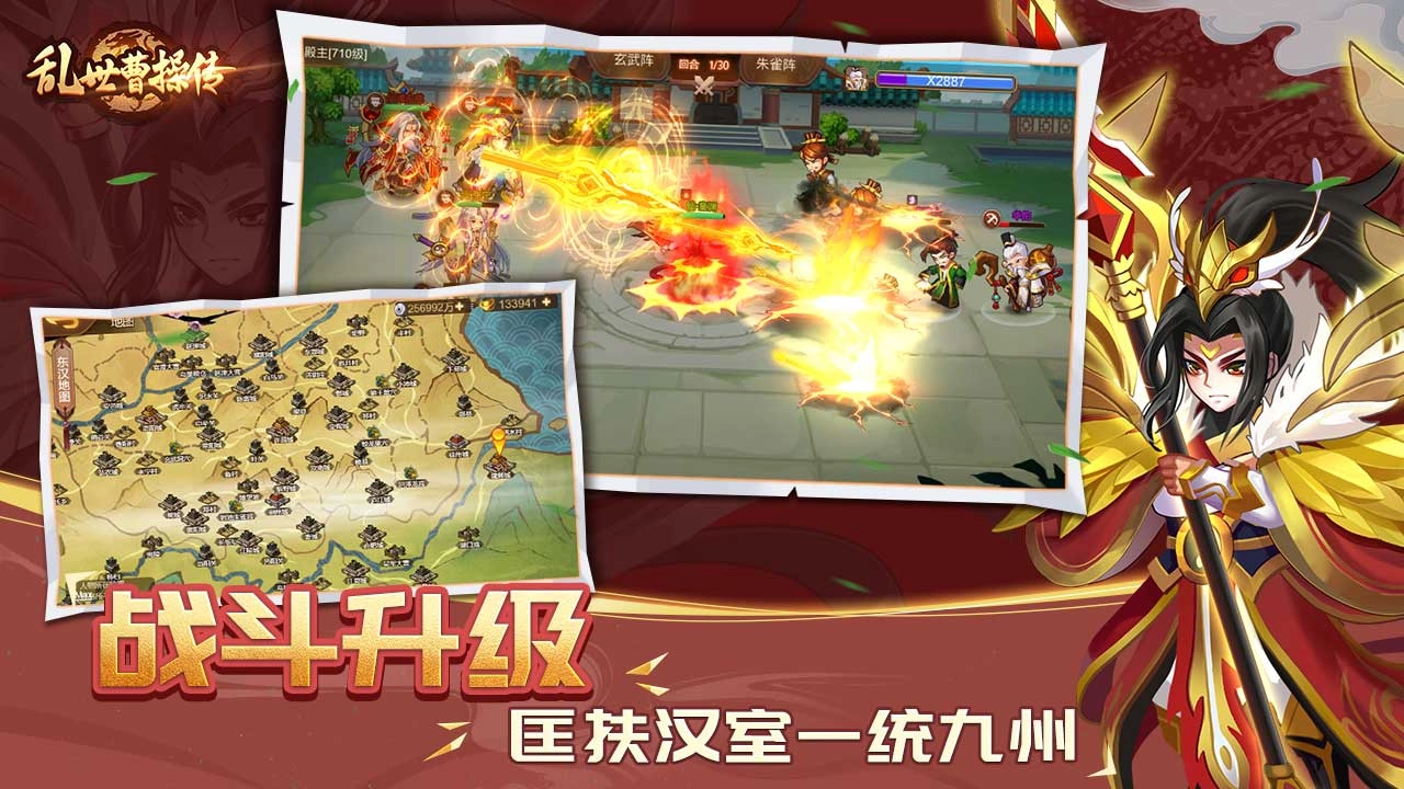 乱世曹操传(2)