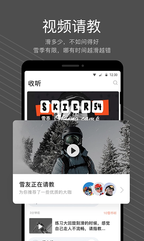 雪壳图3