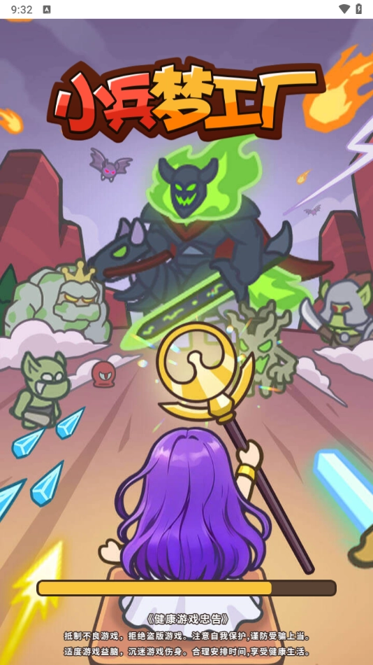 小兵梦工厂 图1