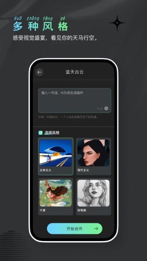 焕然相机免费版-图1
