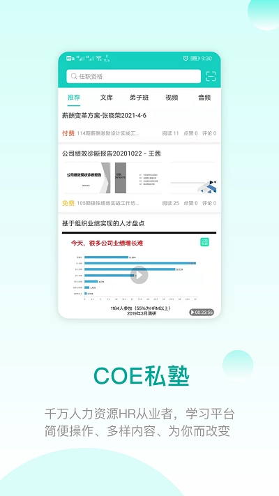 coe私塾(2)