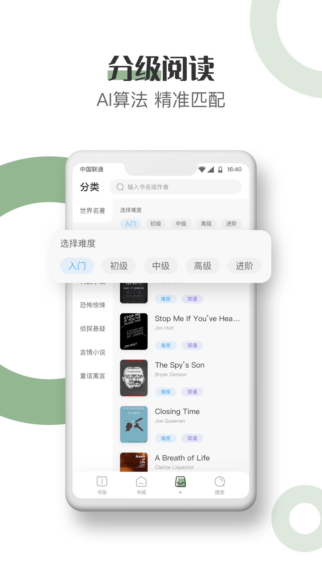 英语小说阅读(5)