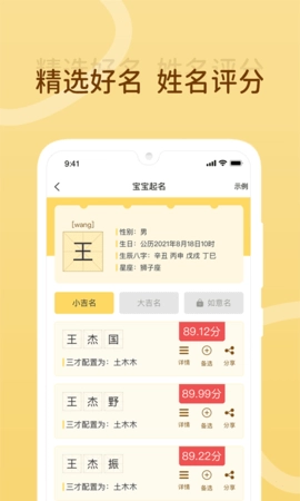 宝宝起名取名宝(1)