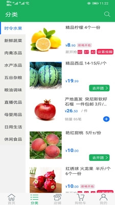 味雅生鲜(1)