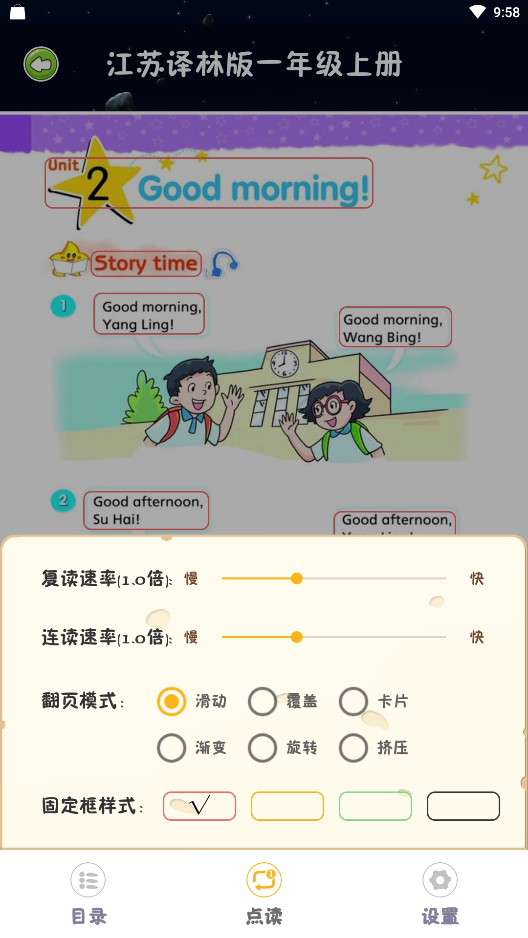 绘本点读(2)