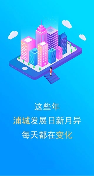 浦城论坛图2