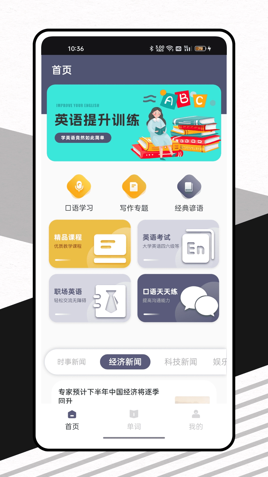 口语精灵(2)