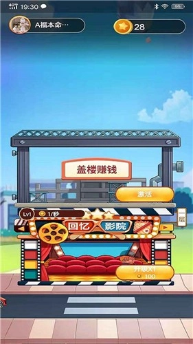 盖楼大佬红包版图2