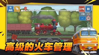 火车遨游世界2026原版图2