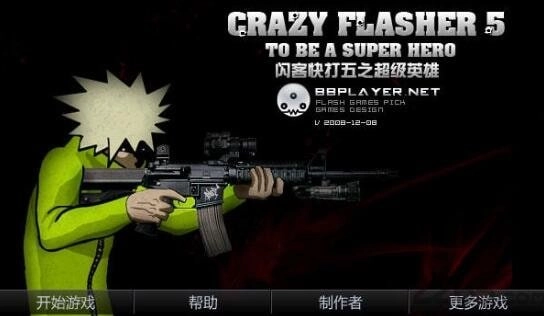 闪客快打5手机版