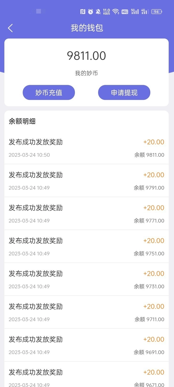 妙趣世界图1