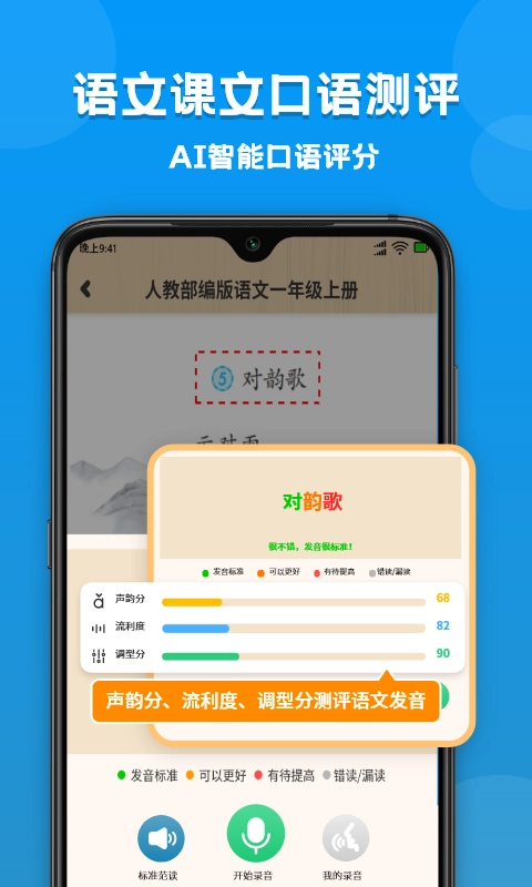 小学语文数学英语课本同步学(3)