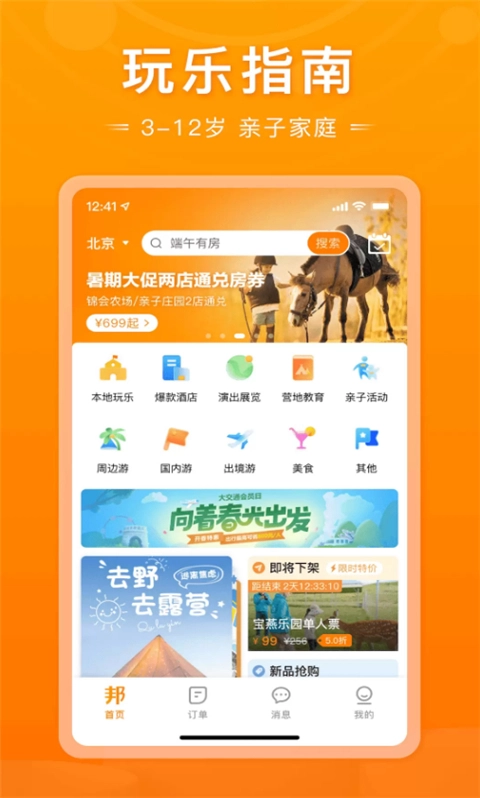 父母邦-图1