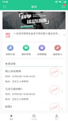 练恋