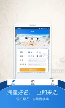起名大师(2)