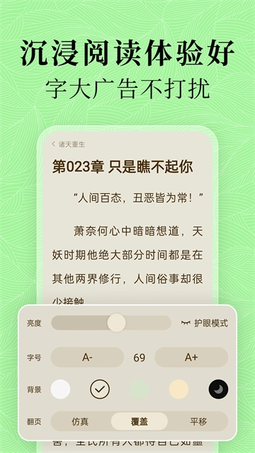 绿豆免费小说-图5