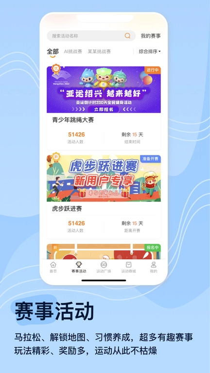 体和友手机版-图3
