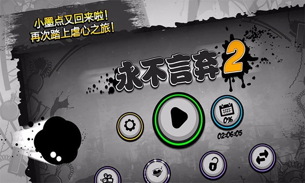 永不言弃2图4