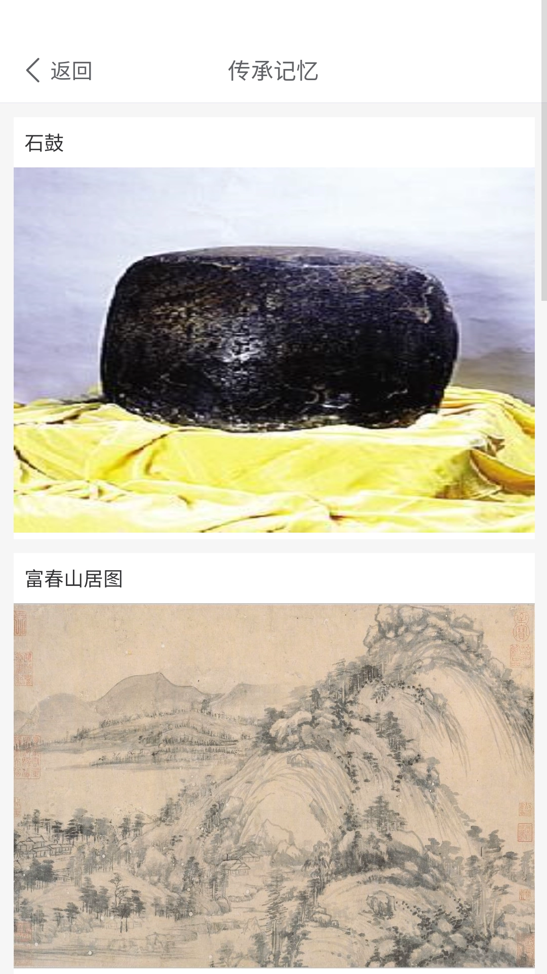 乐答百科历史图4