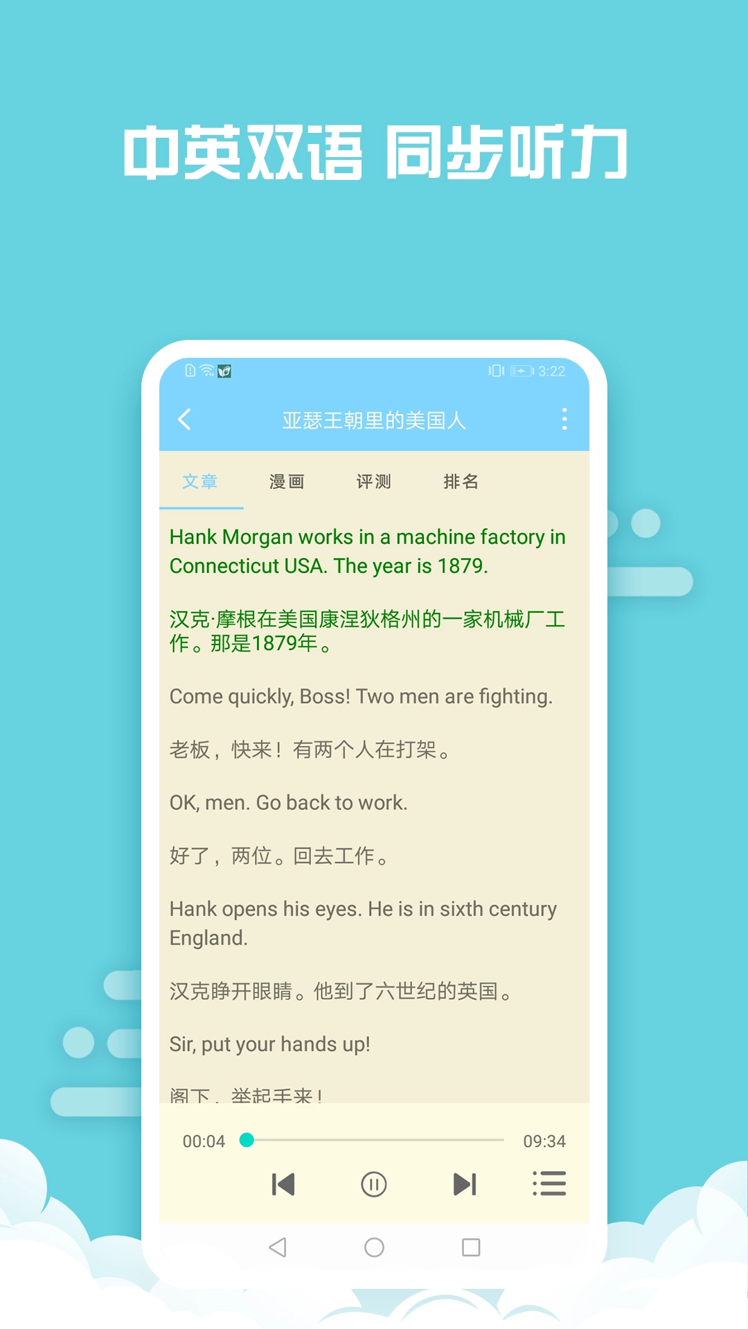 书虫英语(3)