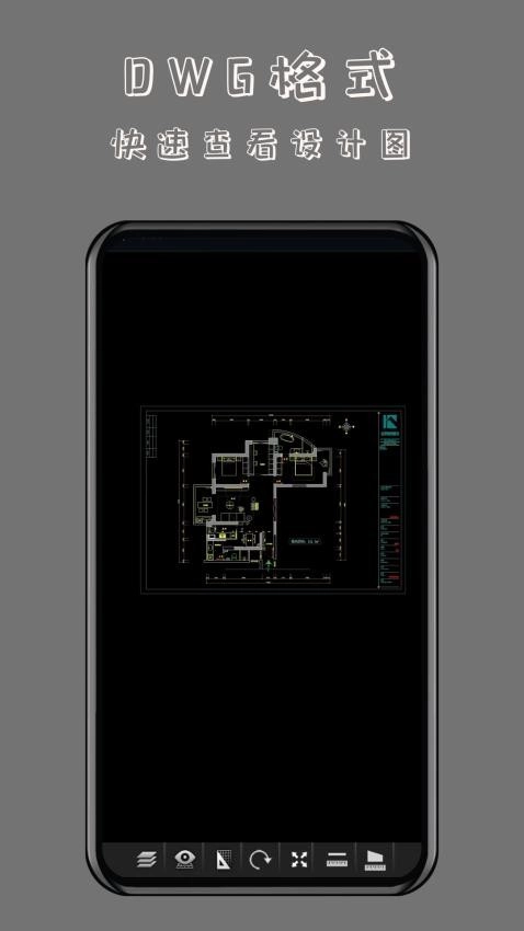 CAD万能看图王(4)
