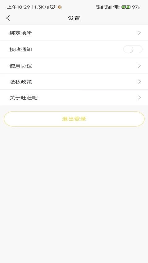 旺旺吧图5