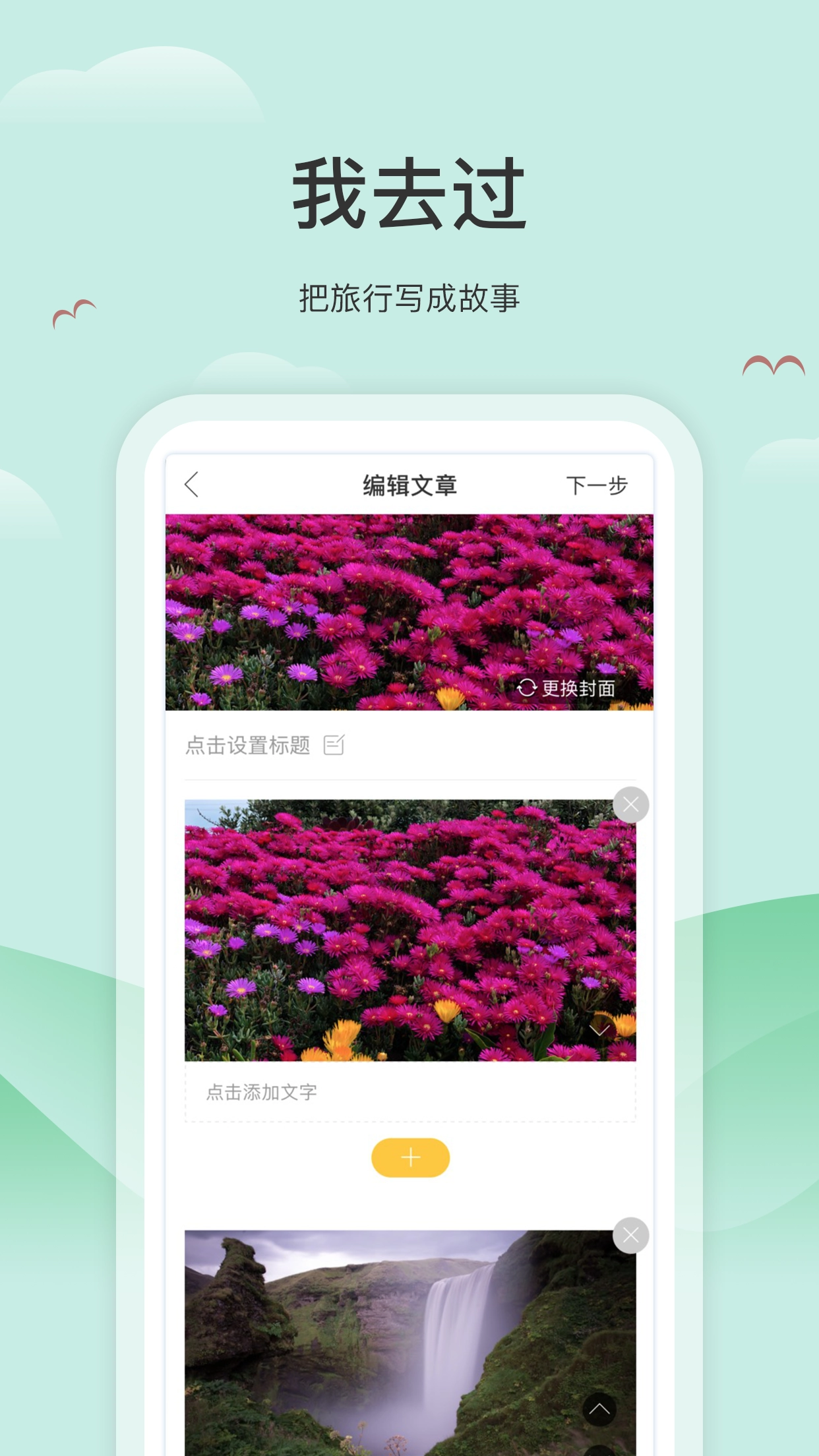 我去过(3)