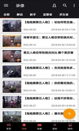 第五人格盒子(2)