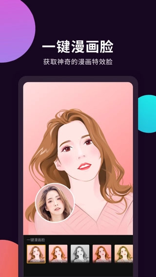 幻彩壁纸相机最新版-图1