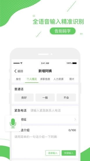 家盟系统图3