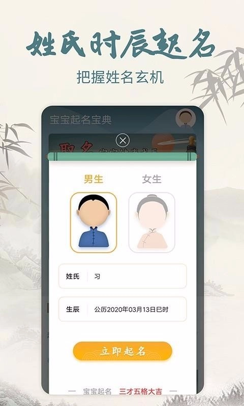 起名取名解名大全-图3