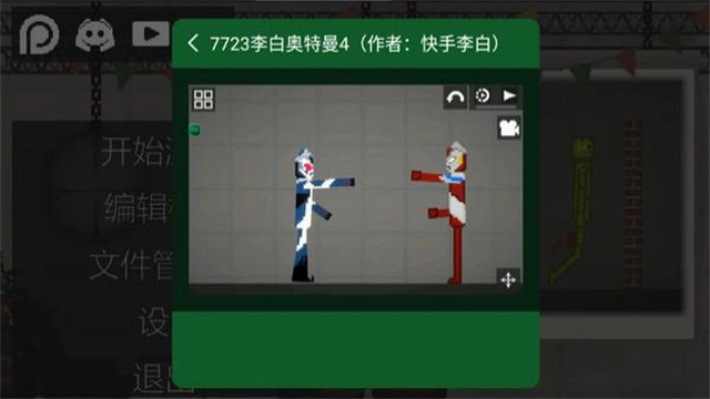 甜瓜游乐场7723自带模组安卓直装版图5