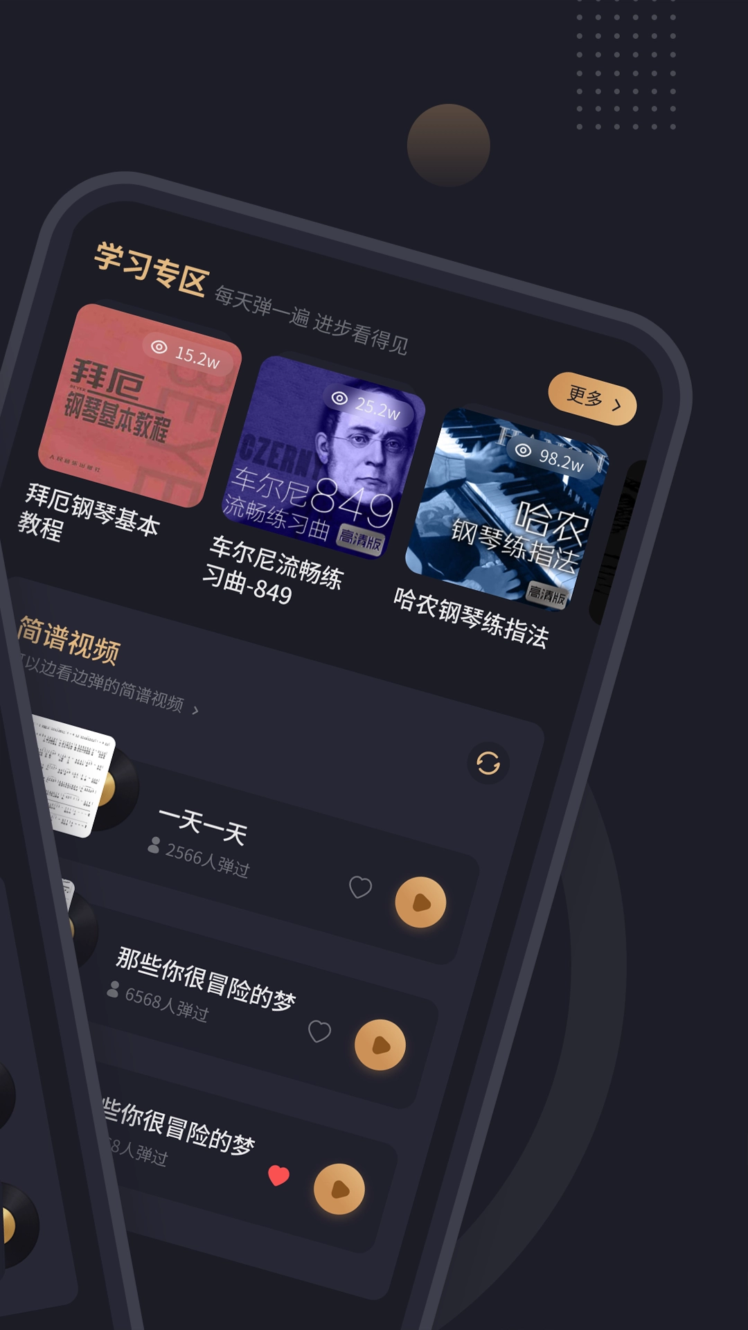钢琴谱-图4