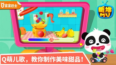 宝宝甜品店游戏正版图3