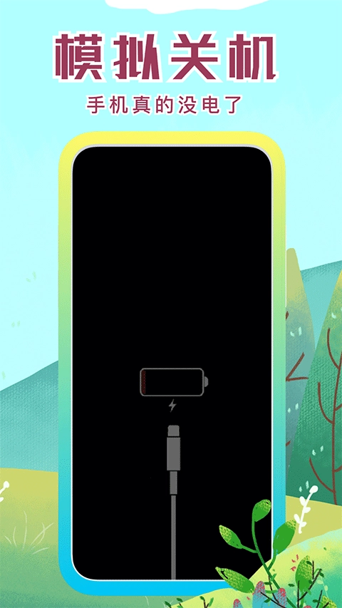 社恐快跑免费截图1