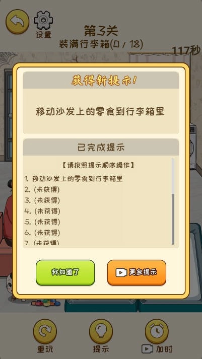 就我脑洞大图3