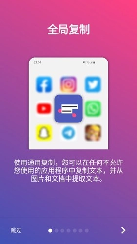 全局复制-图6