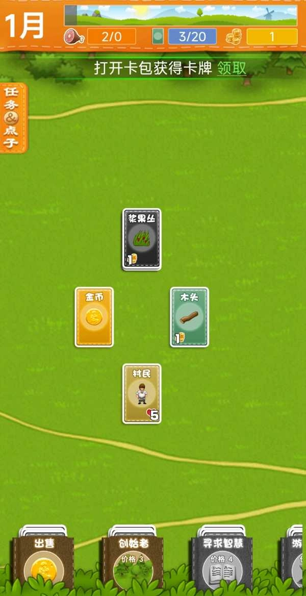 堆叠世界正版(1)