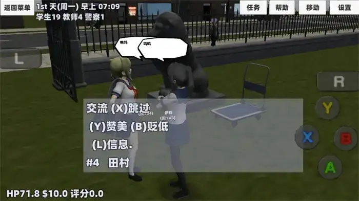 樱花少女生活模拟游戏官方版图3