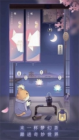 晚遇游戏纯净版图2