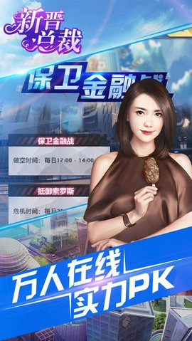 新晋总裁图1